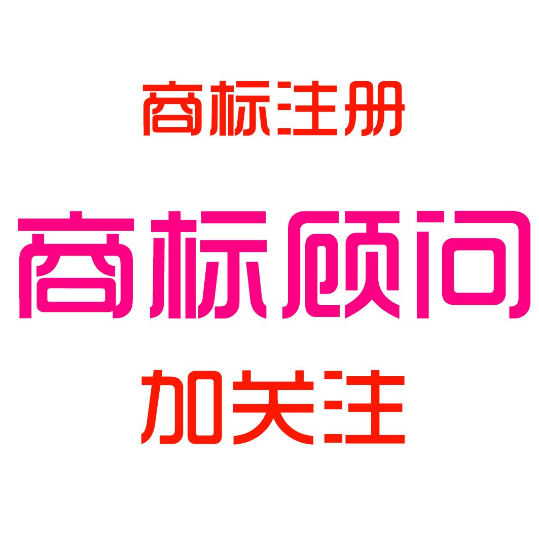 沈阳商标注册具体流程步骤是什么?